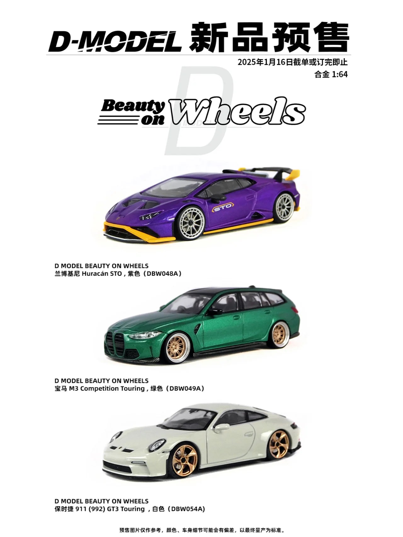 1:64 Lamborghini Huracán STO , Purple D MODEL BEAUTY ON WHEELS