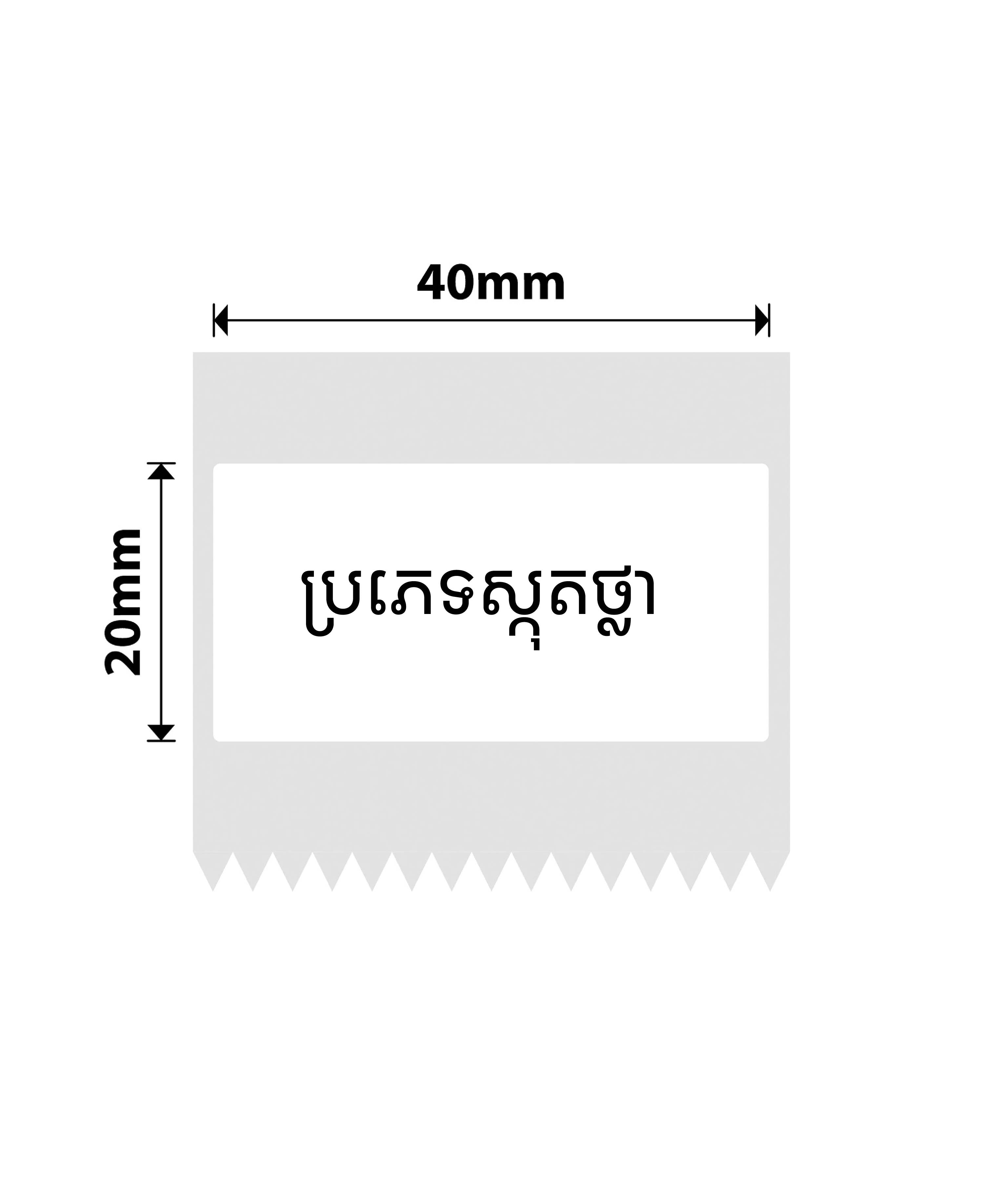 TT40*20mm-320 Clear